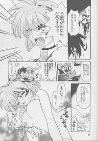 (C69) [Honey no Tsuki (Dora Q Ran)] Got Love! (Vandread)