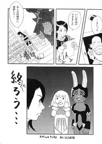 (C71) [Circle M.O.E (Jun)] B (Final Fantasy XII)