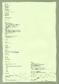 [FANTASY WIND] FRAGMENT OF FUTURE (fullmetal alchemist)