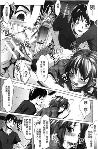 [Nanakagi Satoshi] Hentai Seiso M Kanojo | 戀態清純M嗜虐女友 [Chinese]