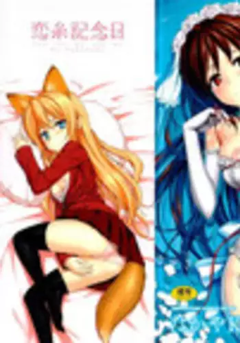 [TakayaKi] Koiito Kinenbi [English]