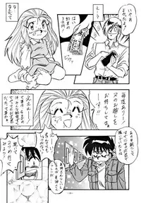 (C48) [ALPS] LOOK OUT 34 (Ghost Sweeper Mikami)