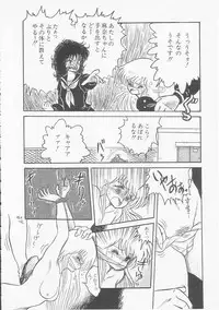 [Shin Tsuguru] Mikazuki Sentai Go Pulsar