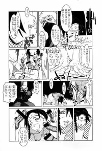 (C58) [TEX-MEX (Red Bear, Aka Marl, Shoubuzawa Kaeru)] KUNOICHI JAPAN (Various)