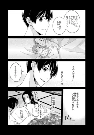 【WEB Sairoku】Go on a Diet