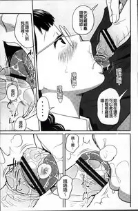 [Tsubaki Jushiro] Imouto Manual + Kakioroshi Illust Card [Chinese]