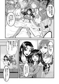 [Biaticaeroparobu (S. Yoshida)] 3話前編22頁【母子相姦・毒母百合】ユリ母iN（ユリボイン） Vol. 3 - Part 1