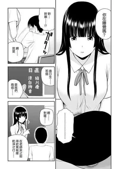 [Aisu Hatsudenjyo (Aisu no A)] Suzushiro-san wa Onegai ni Yowai [Chinese]