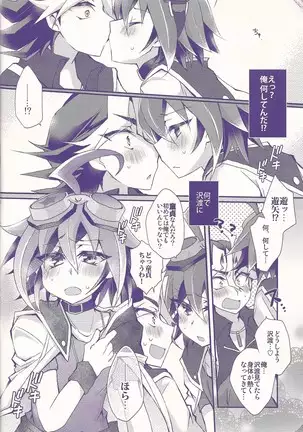 俺遊矢に選ばれすぎぃ!