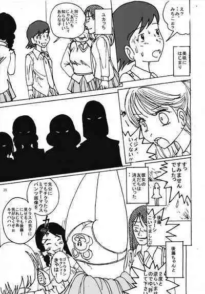 Mune Ippai no Dizzy 5