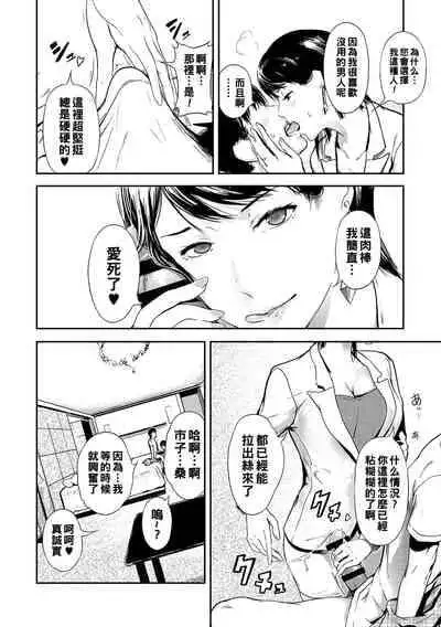 [くろふーど] FRIDAY NIGHT FEVER（Chinese）