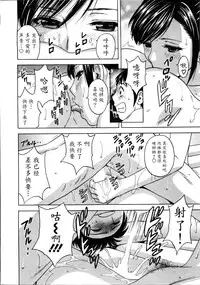 [Hidemaru] Hustle! Danchiduma♥ 1 [Chinese] [魔劍个人汉化]