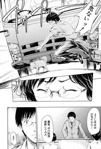 [Shiki Takuto] if -Jigen no Kanata-