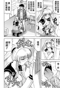 [Jamming] Sensei ni Dashitee! [Chinese] [KK個人漢化]