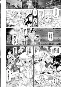 [Miyabi] Koi to Figure to Tenshi-san Ch.1-2