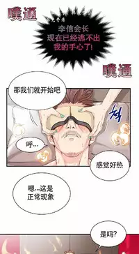 该死的家伙（外卖奇遇记）【中文】