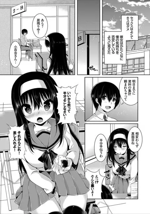 COMIC Europa Vol. 8