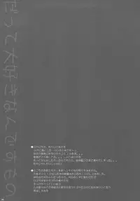 (C78) [PINK (Araiguma)] Datte Daisuki nan desumono (K-ON!) [English] [Slayerjammer]