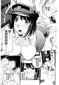 [Yomoyama Akira] Cream Situation | 濃稠乳液的狀況 [Chinese]