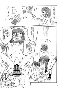 [あかち] 八神家家訓はエロエロやよ～