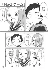 (C91) [Syunkasyuutou Iinkai (Various)] Doushitatte Iundai!? Takagi-san... (Karakai Jouzu no Takagi-san)