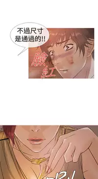 [洋蔥&Shampoo] Heaven Ch.1~6 [Chinese]中文