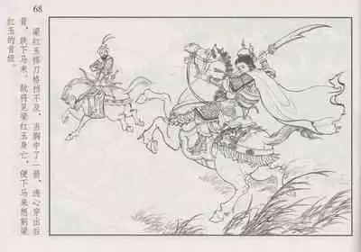 史上名妓 巾帼传奇-梁红玉(李云中 2013年4月)