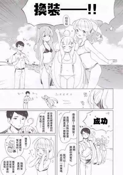 Eldridge Summer Love | 和埃爾德里奇大人♥做愛