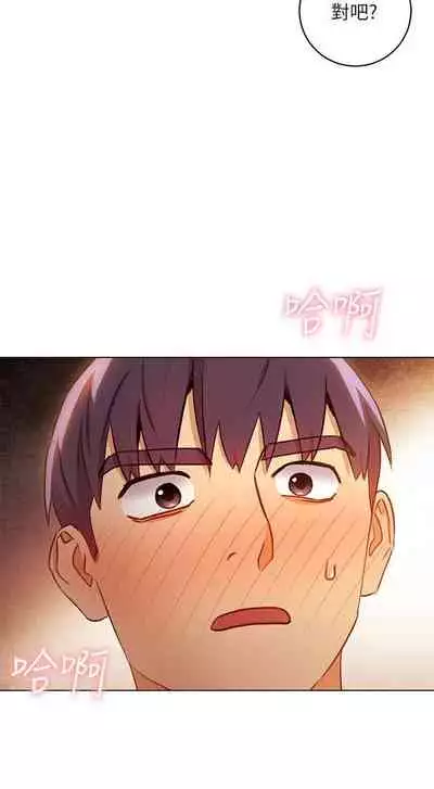 【周二连载】继母的朋友们(作者:Red-A&頸枕) 第1~46话