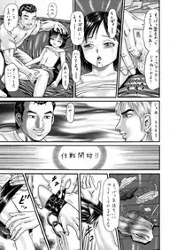 [ゴブリンのアジト] Slave Dool 1～4