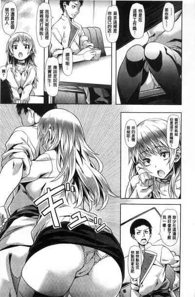 Junjou Palette - Innocent palette