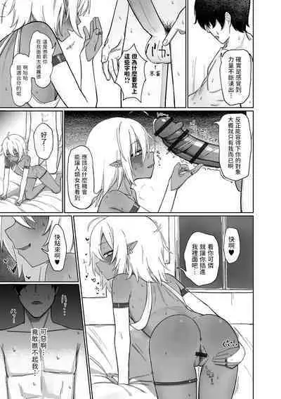 Jinya to Mitsu no Onegai