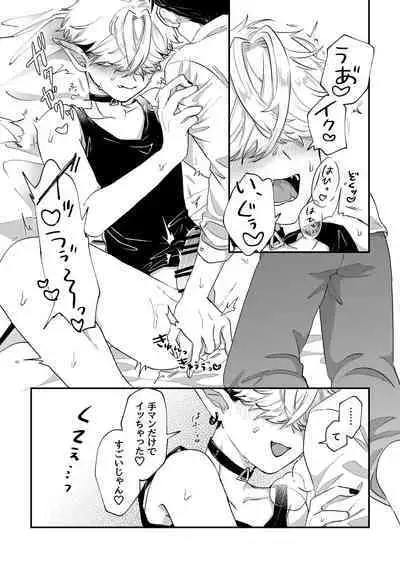 だってコレ えろ漫画なんだってば