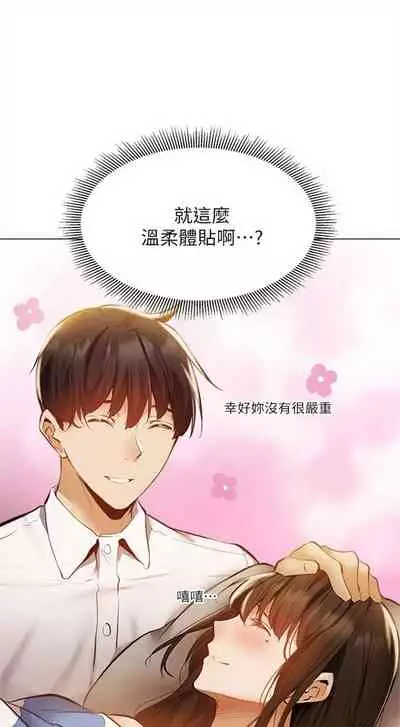 [ERO404 & NUWARU & Sigma] 還有空房嗎? 1-64 官方中文（完結）