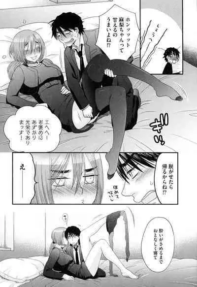 Onee-sama no Ai to Wagamama to Yokujou to