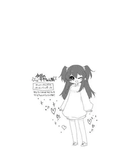 Mesugaki ni Maketakunai, to Omotteitara Mesugaki ni Natte Shimatta Ken 2