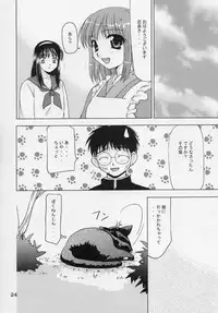 [Nagasaki-inter] yume no tsuduki (Tsukihime)