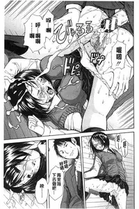 [Chiyou Yoyuchi] Midare Hajimeta Karada | 開始變得放蕩的淫肉體 [Chinese]