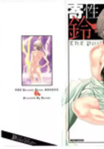 [Haruki] Kisei Juui Suzune 4