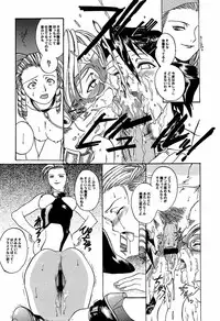 [TEX-MEX] Ground Zero (Street Fighter)