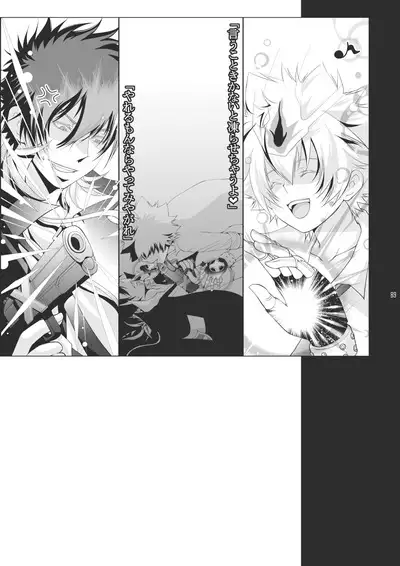 Ore no Doutei o Kimi ni Sasagu