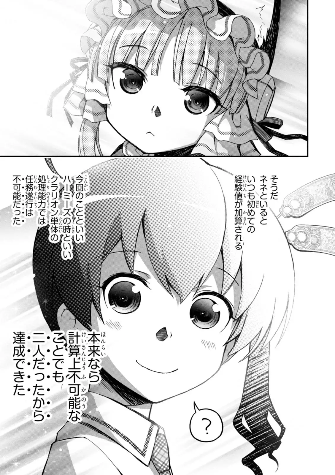 Koukaku no Pandora - Vol 08