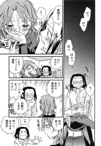 [Okano Ahiru] Hanjuku Developer - The immature developer