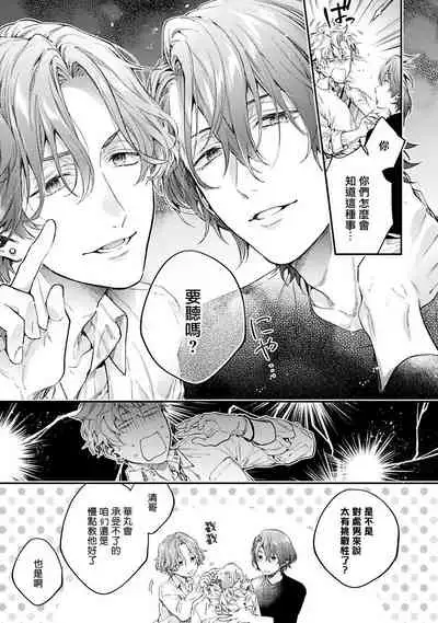 不良少年华他无原则娇惯小男友 Ch.1