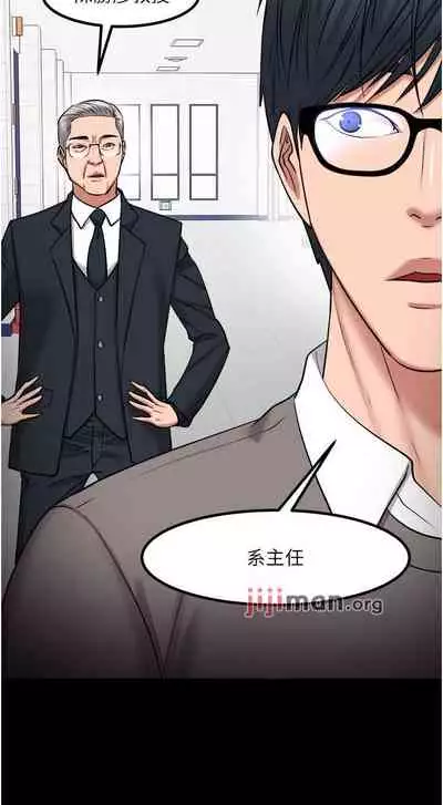 【周日连载】教授,你还等什么?(作者:madstart&耀安) 第1~30话