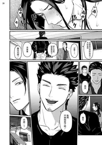 Sensei Shokushin Shite Kudasai | 医生请帮我触诊 4-5