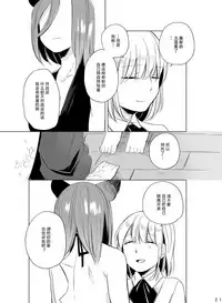 [THERMOSTAT (Neji)] Hyacinth wa Aishiau [Chinese] [加帕里汉化组] [Digital]