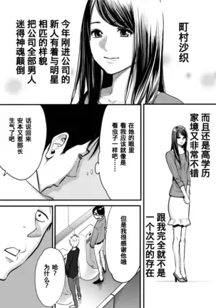 Koukan ─ Ano Toki… Ano Musume Toitsu Tetara ─ 1-2