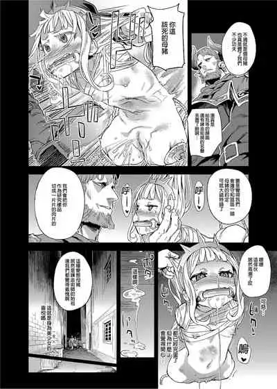 [Fatalpulse (Asanagi)] BOTTOM of the SKY (Granblue Fantasy) [Chinese] [Decensored] [Digital]