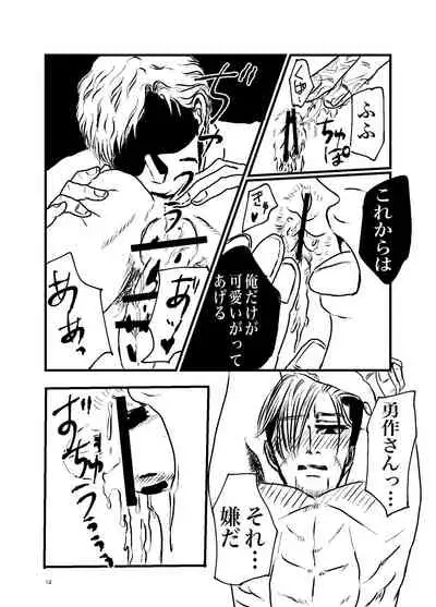 [Mayu] Sansun Kinren Isamu Omoto WEB Sairoku